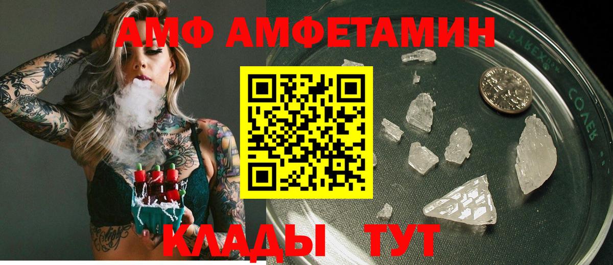 Амфетамин Premium  Вход с VPN  Амфетамин  Ачхой-Мартан  АМФЕТАМИН 