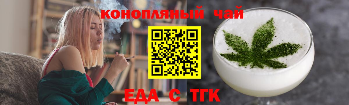 Ачхой-Мартан  Печенье с ТГК марихуана  Вход с VPN 