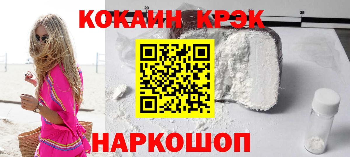 Cocaine 97% Ачхой-Мартан