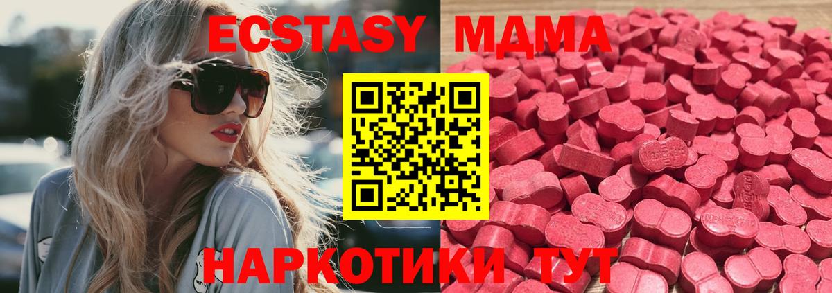 ЭКСТАЗИ DUBAI Ачхой-Мартан