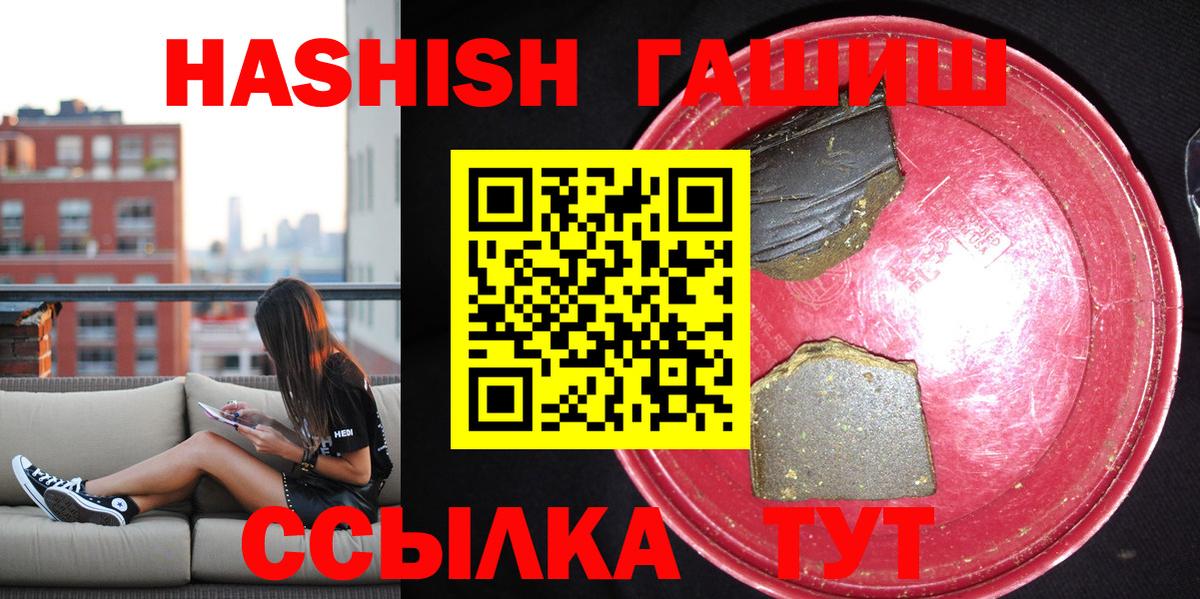 Гашиш убойный  ГАШ  цены наркотик  Ачхой-Мартан  ГАШИШ Premium 
