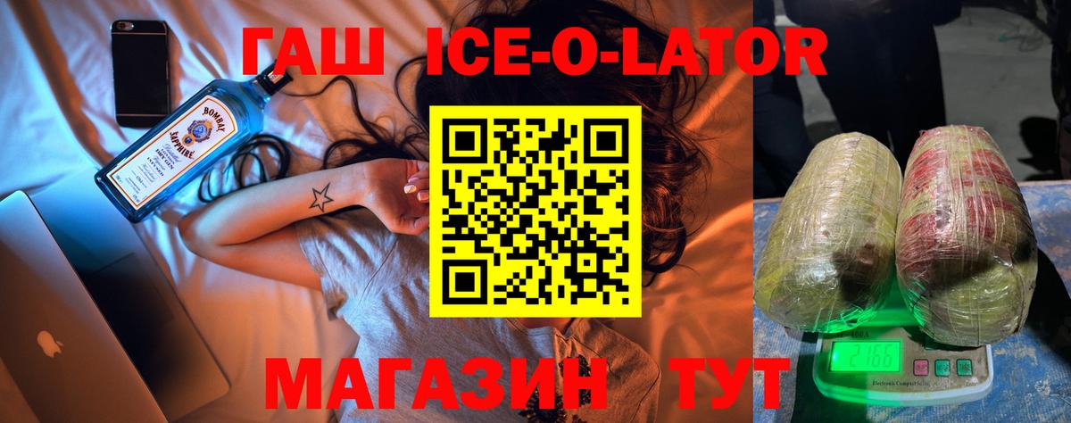 ГАШИШ  ГАШИШ индика сатива  Вход с VPN  Ачхой-Мартан 