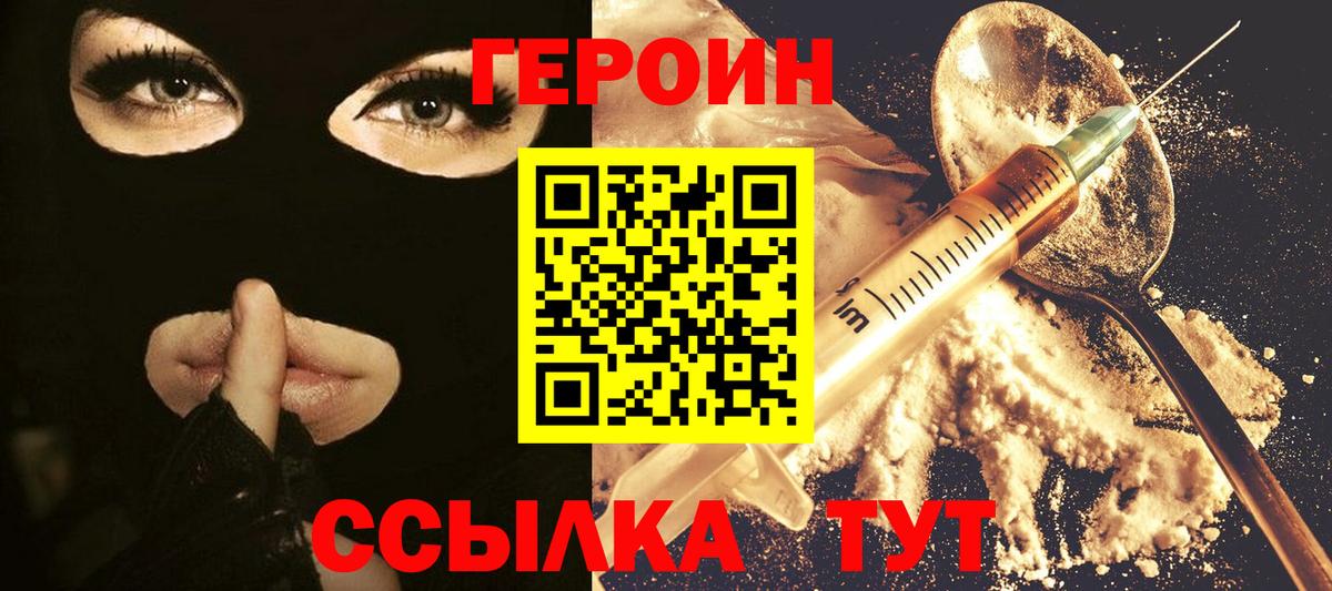 Героин гречка Ачхой-Мартан
