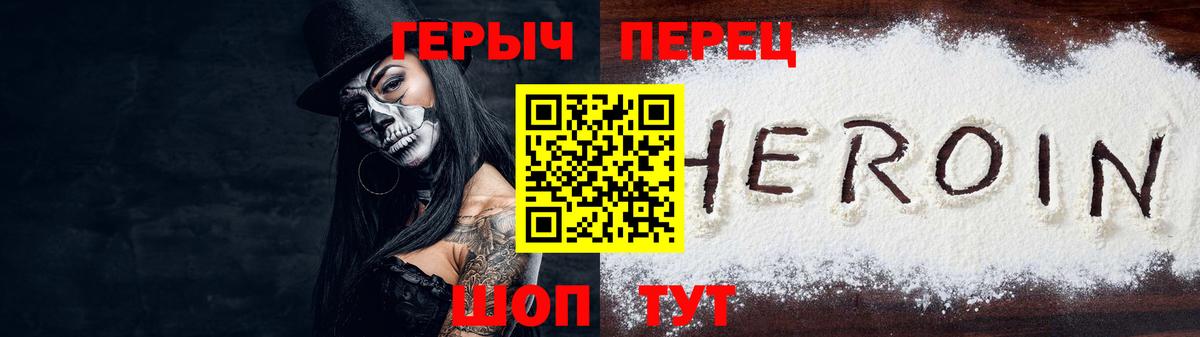 Ачхой-Мартан  ГЕРОИН афганец  Вход с VPN 