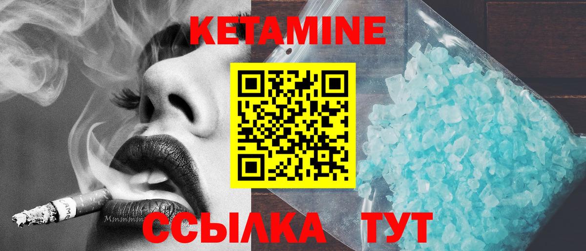 Кетамин VHQ Ачхой-Мартан