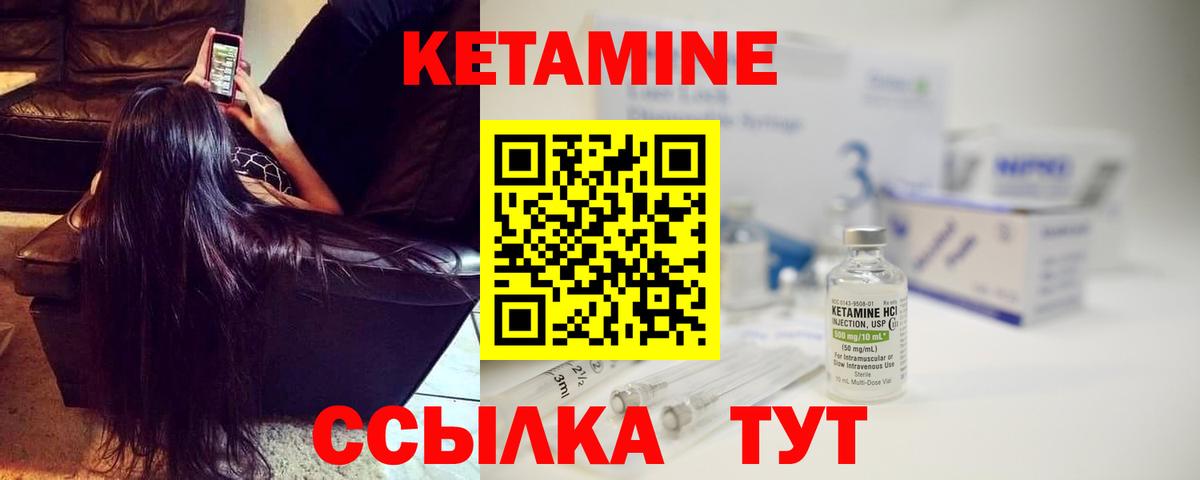 КЕТАМИН ketamine Ачхой-Мартан