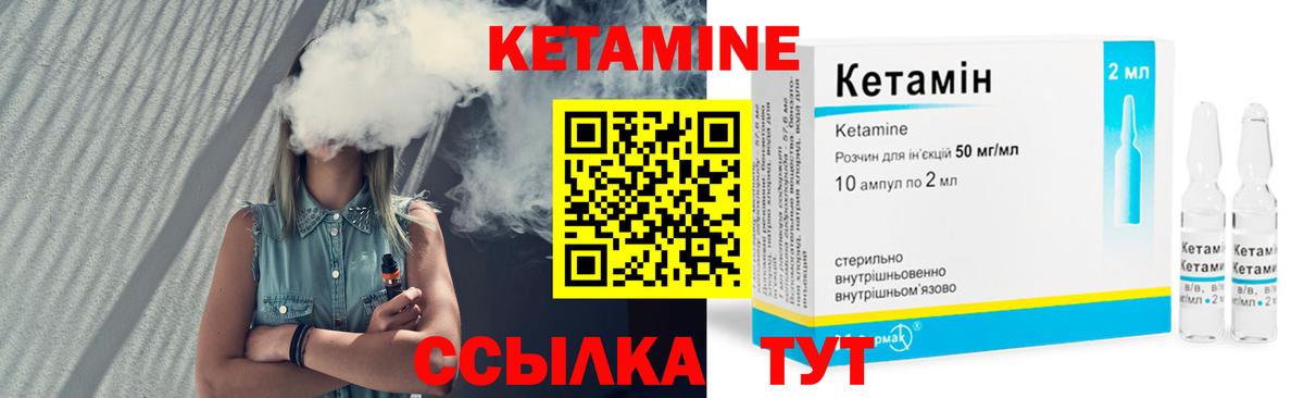КЕТАМИН ketamine  Ачхой-Мартан  КЕТАМИН ketamine 