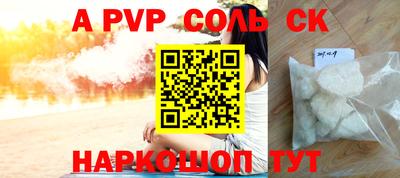 соль ск Азнакаево