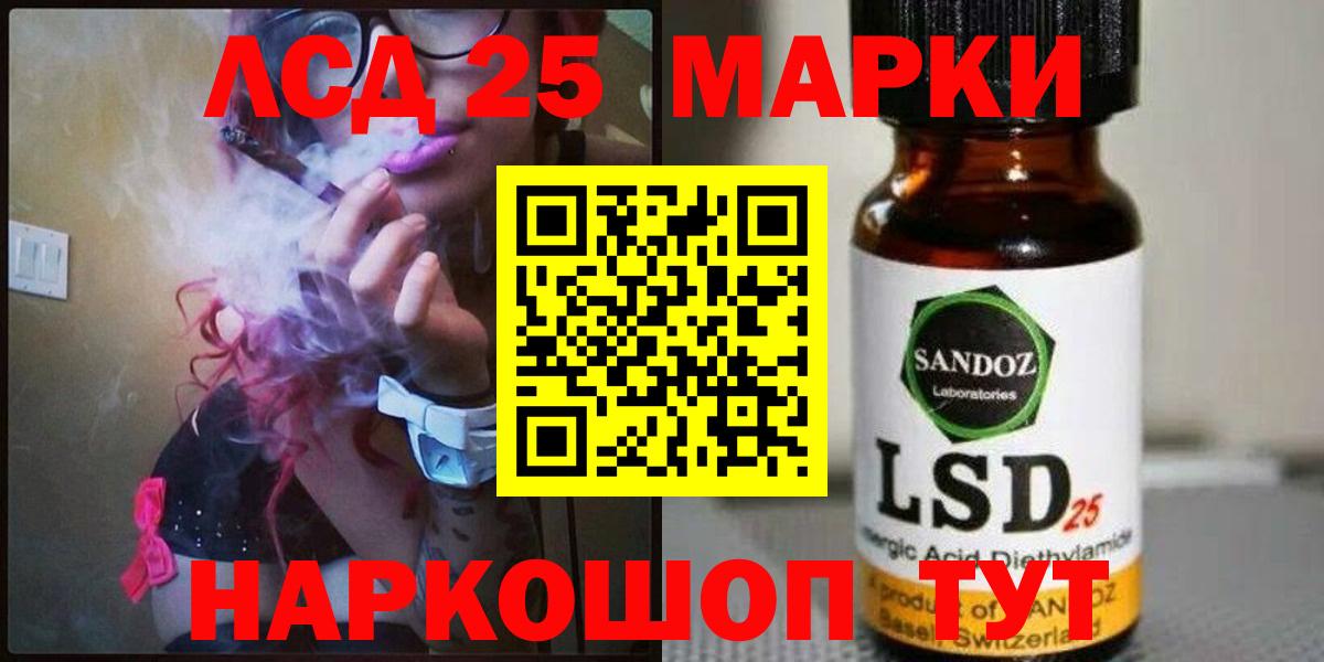 LSD-25 экстази кислота Ачхой-Мартан
