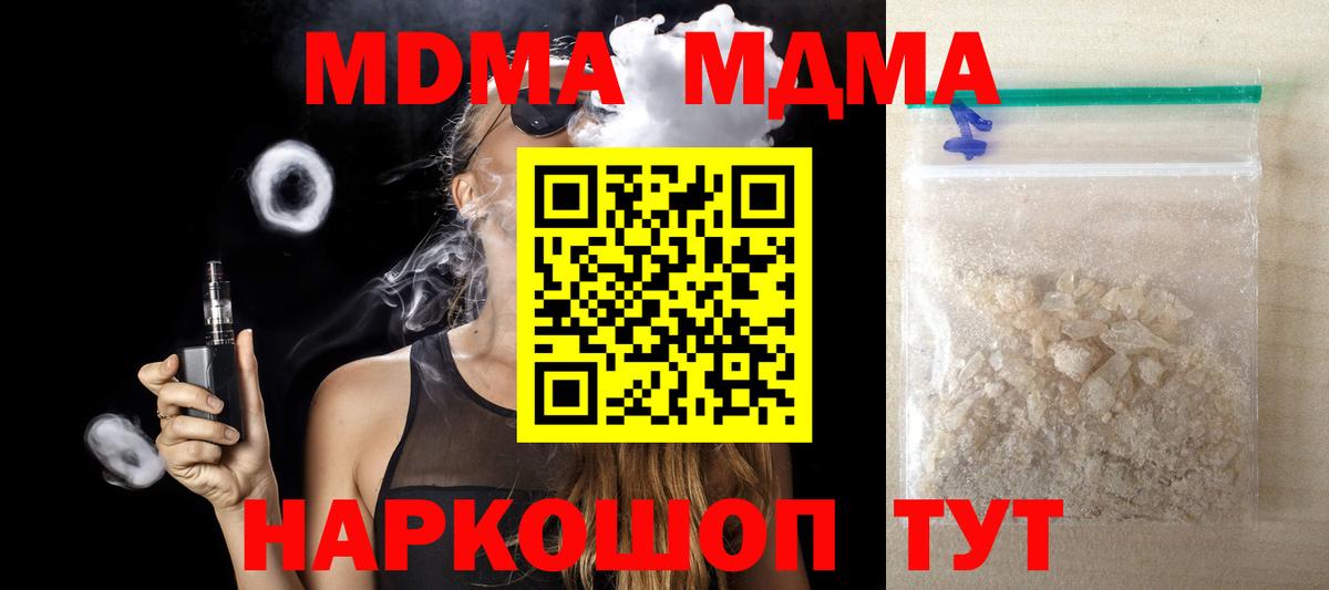 MDMA молли  Ачхой-Мартан  MDMA VHQ 