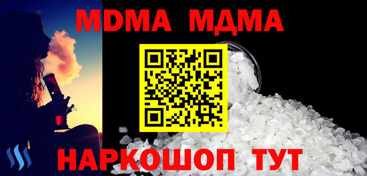 MDMA кристаллы  МДМА crystal  MDMA  Ачхой-Мартан  Вход с VPN 