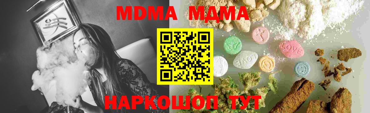 MDMA Molly Ачхой-Мартан