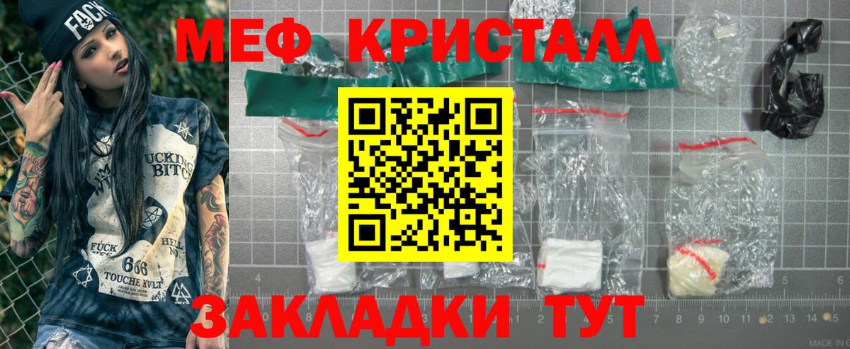 Мефедрон мука Ачхой-Мартан