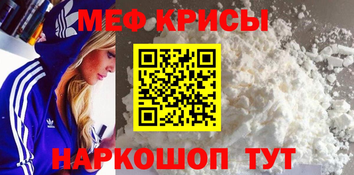 Ачхой-Мартан  Мефедрон  МЯУ-МЯУ  где найти наркотики  Вход с VPN  Меф VHQ  Мефедрон кристаллы 