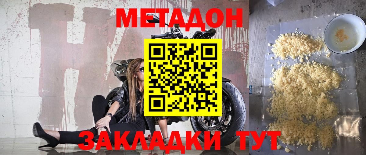 Метадон белоснежный Ачхой-Мартан