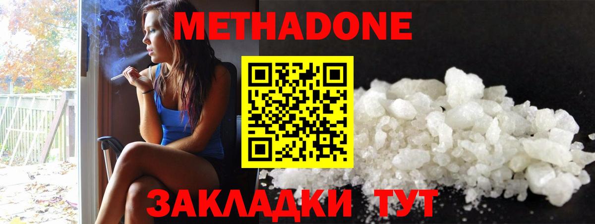 Метадон мёд  Ачхой-Мартан 