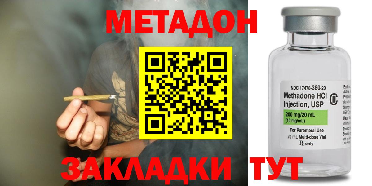 Ачхой-Мартан  МЕТАДОН кристалл  Вход с VPN  Метадон methadone 