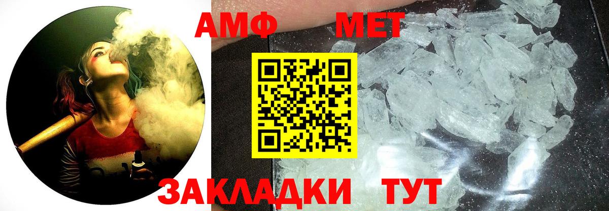 МЕТАМФЕТАМИН Декстрометамфетамин 99.9% Ачхой-Мартан