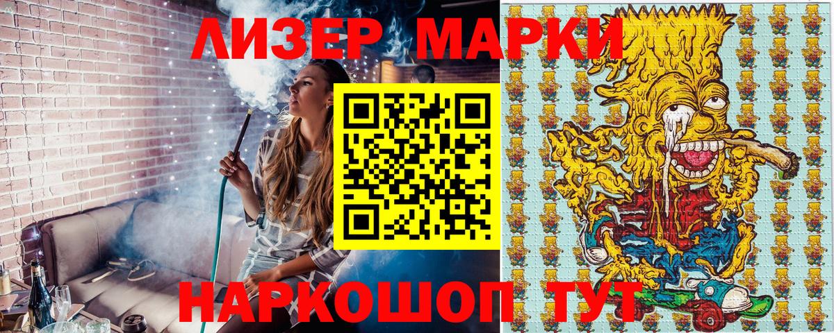 Марки N-bome 1,8мг Ачхой-Мартан