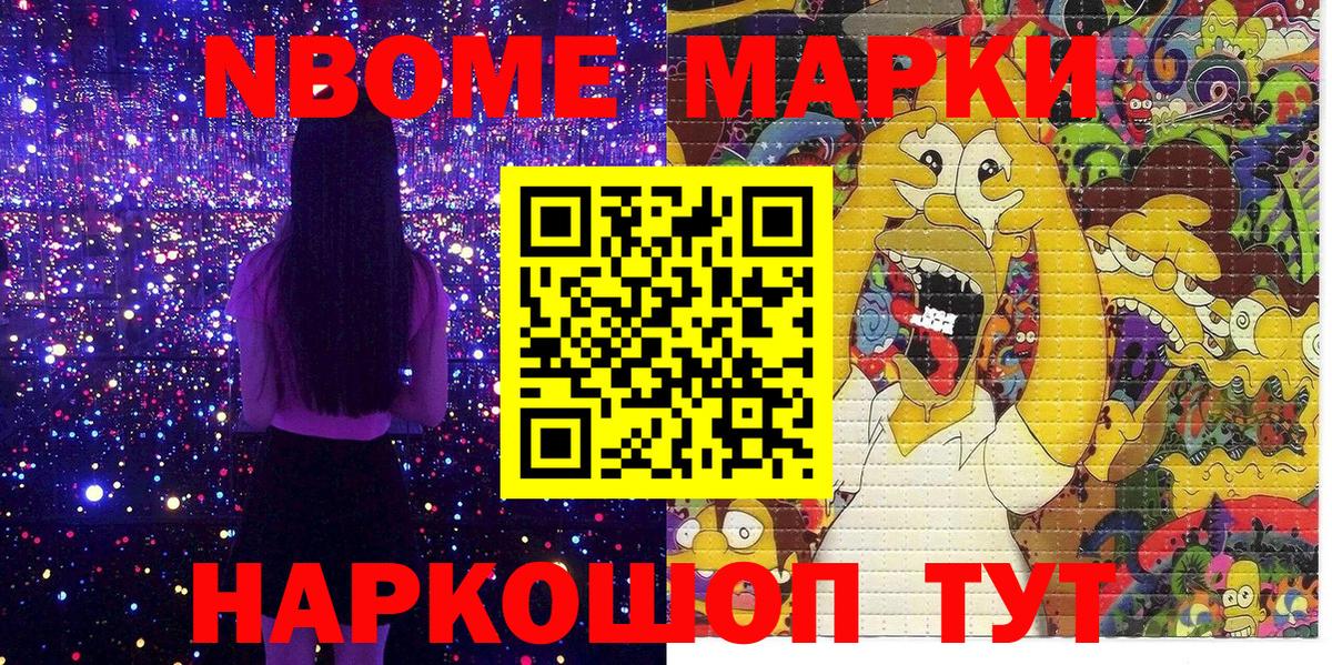 Наркотические марки 1,5мг  Ачхой-Мартан  Наркотические марки 1,5мг 