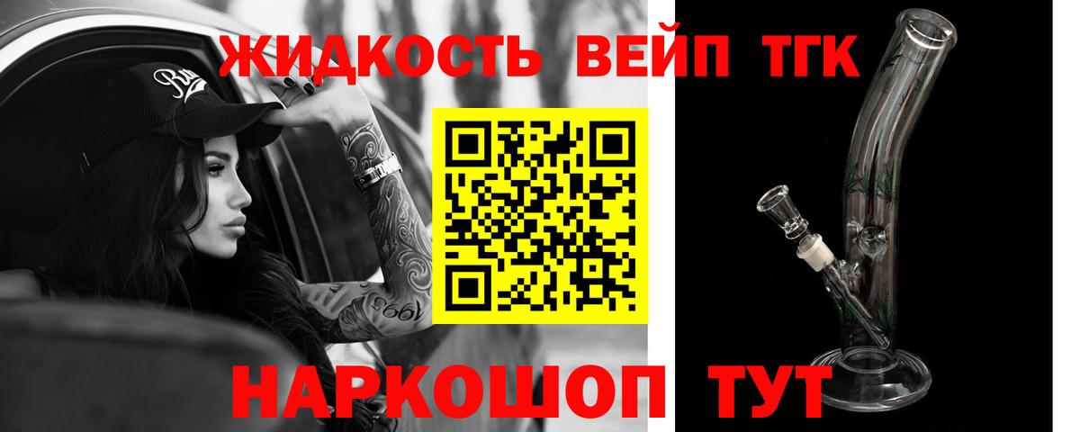 купить наркотик  ТГК вейп  Ачхой-Мартан  ТГК THC oil 