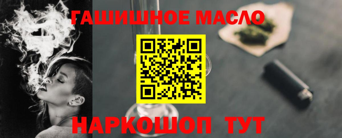 Дистиллят ТГК вейп с тгк  Дистиллят ТГК вейп с тгк  дарнет шоп  Вход с VPN  Ачхой-Мартан 