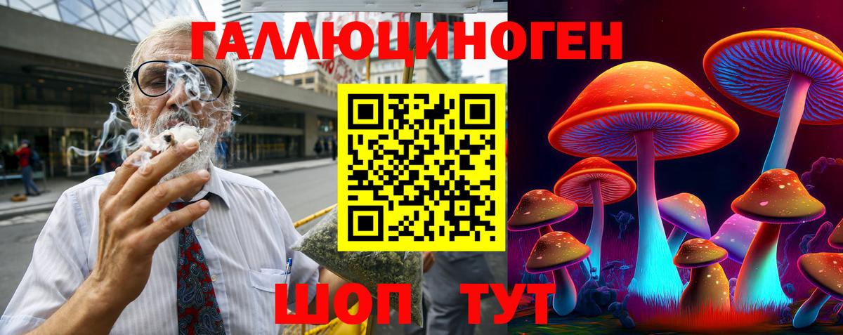 Псилоцибиновые грибы ЛСД Ачхой-Мартан